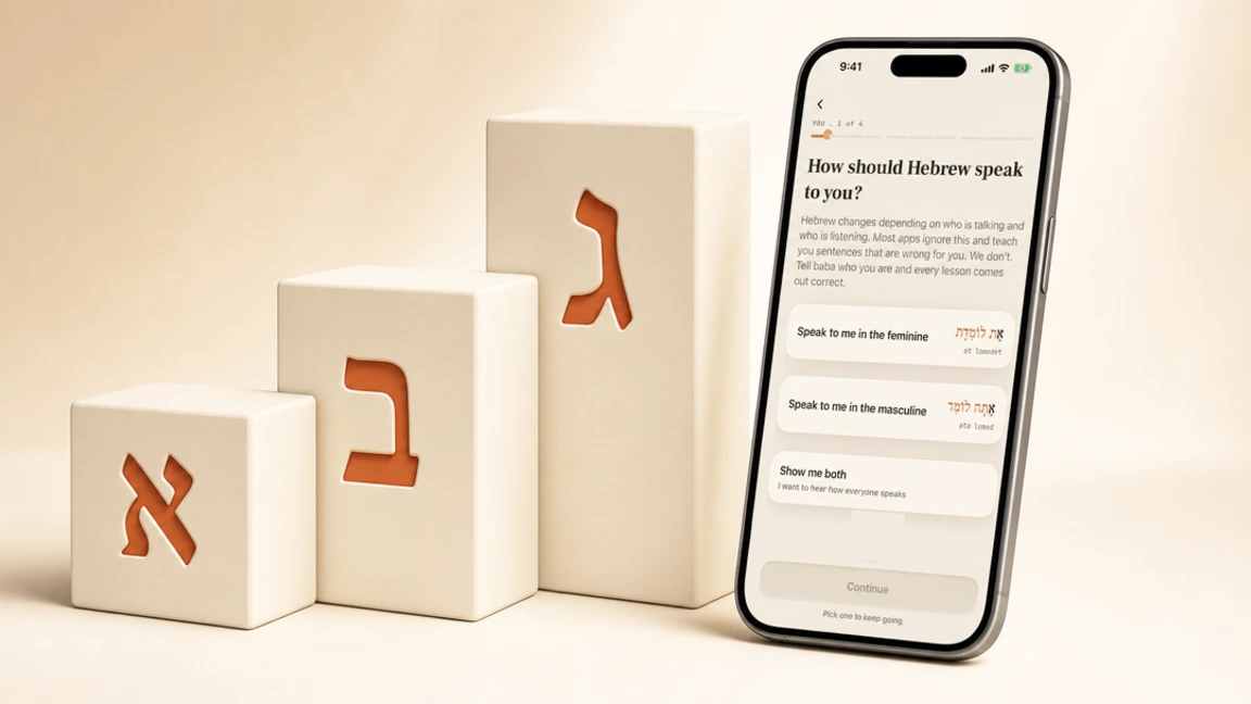 Hebrew letters rising as steps beside the baba Learn app asking how Hebrew should speak to you