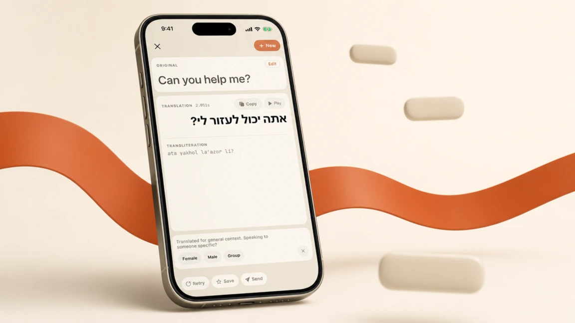 The baba iPhone app translating "Can you help me?" into Hebrew, with a sound wave curving around the phone